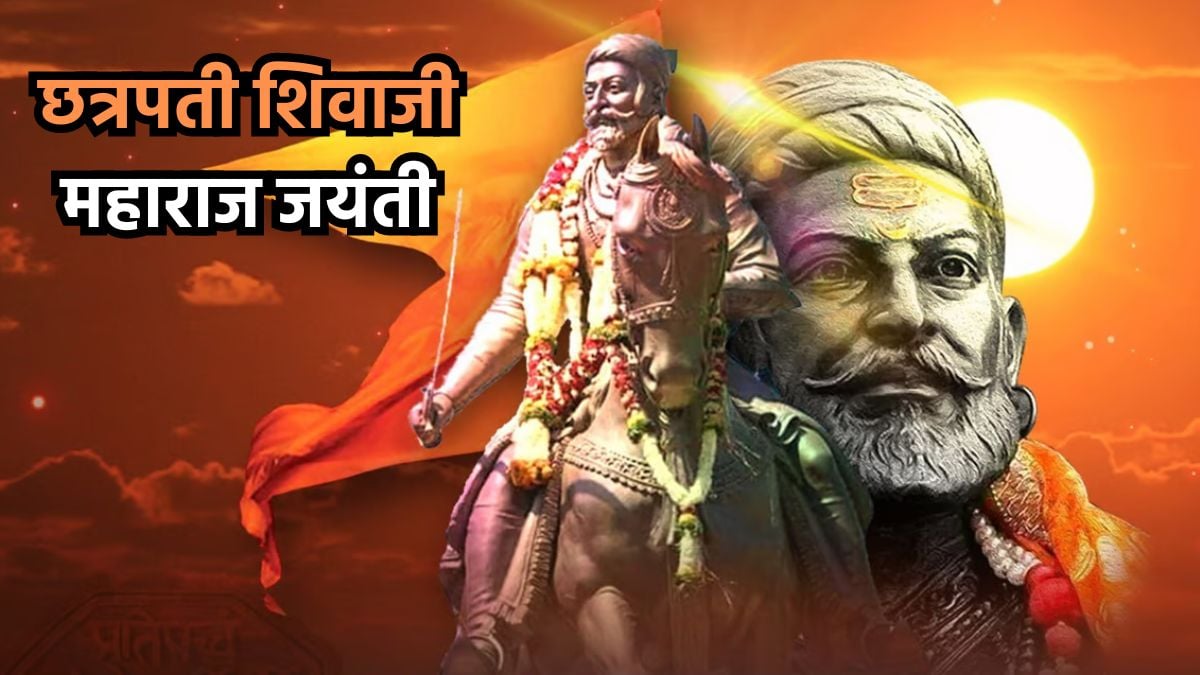 Chhatrapati Shivaji Maharaj Jayanti 2024