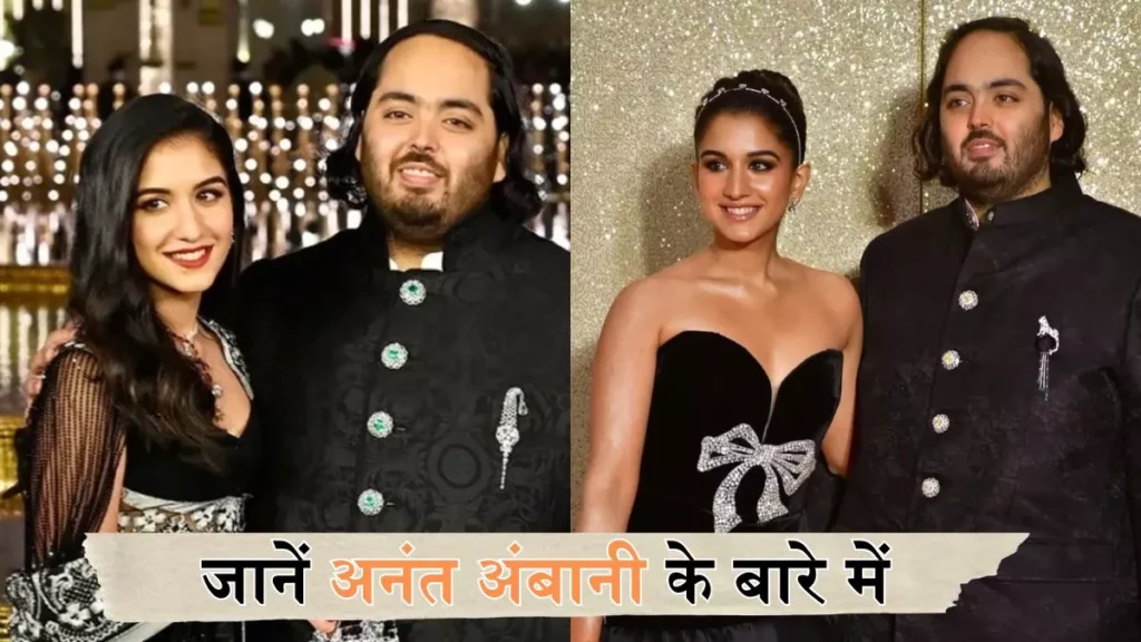 Anant Ambani and Radhika Merchant's Grand Pre-Wedding Celebration