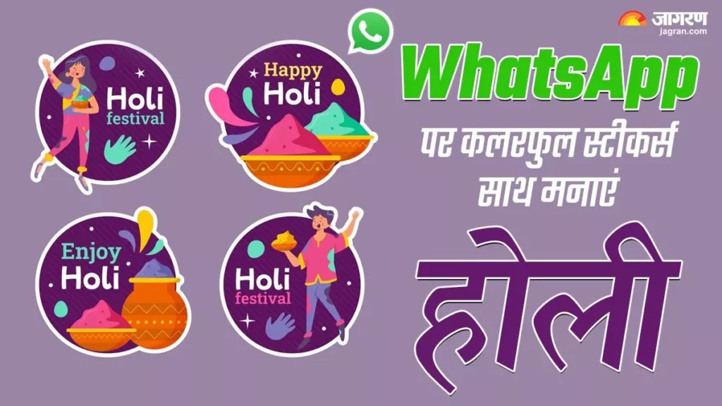 How to Download and Send Holi Stickers on WhatsApp