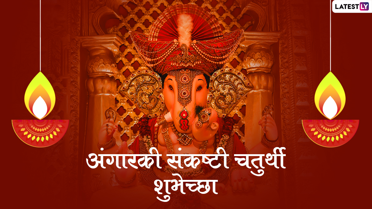 How Can Observing Angaraka Chaturthi Benefit Individuals? Overcoming Obstacles with Lord Ganesha